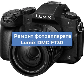 Замена линзы на фотоаппарате Lumix DMC-FT30 в Красноярске